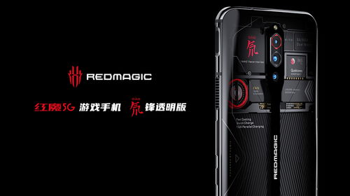 努比亚红魔5G游戏手机发布 144Hz风冷旗舰诠释“比快更快”的手机游戏新境界