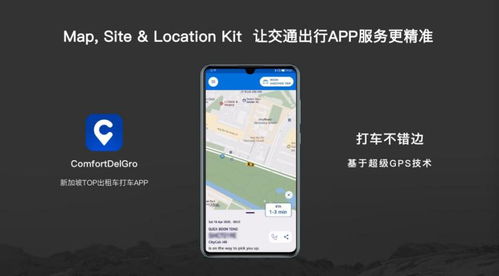 华为HMS Core引领全场景智慧体验，全球应用集成数量加速增长