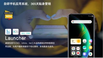 传音移动互联携前沿应用创新，亮相2023 ChinaJoy BTOB展区