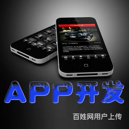 沈阳app开发